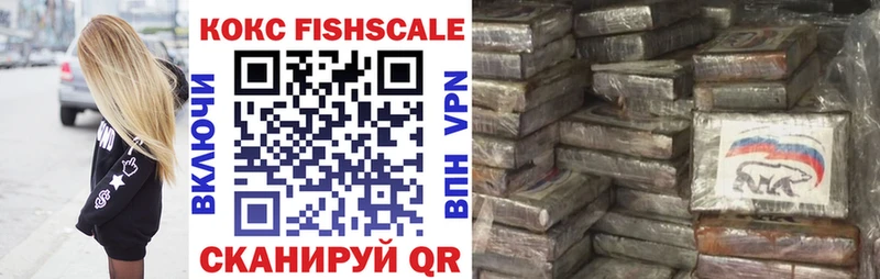 МЕГА ссылка  закладки  Калязин  COCAIN FishScale 