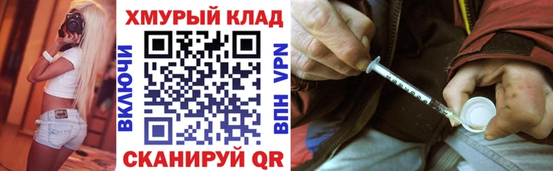 ГЕРОИН хмурый  Калязин 